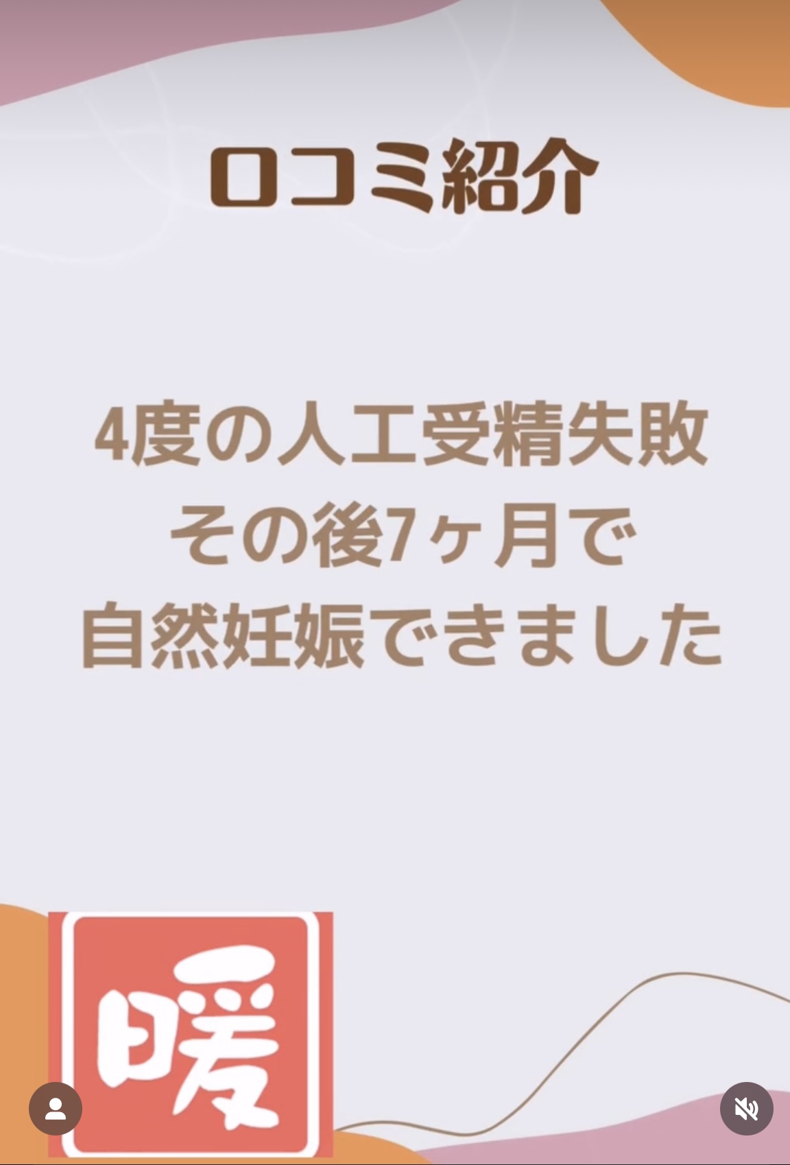 クチコミ紹介